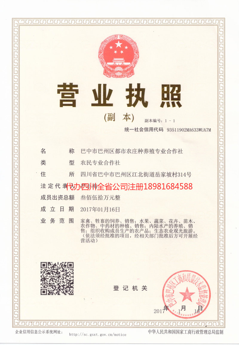 栖霞栖霞都市农庄种养殖专业合作社